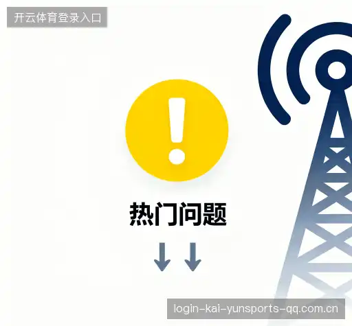 常见疑问集